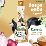 Kumarika Thick Volume & Shine Hair Oil 100ML - Image 2